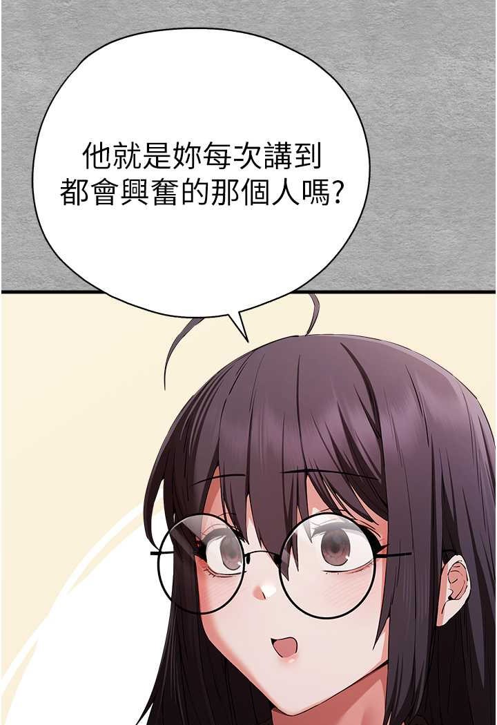 第47话-大肉棒的感觉如何? - 第52.jpg页