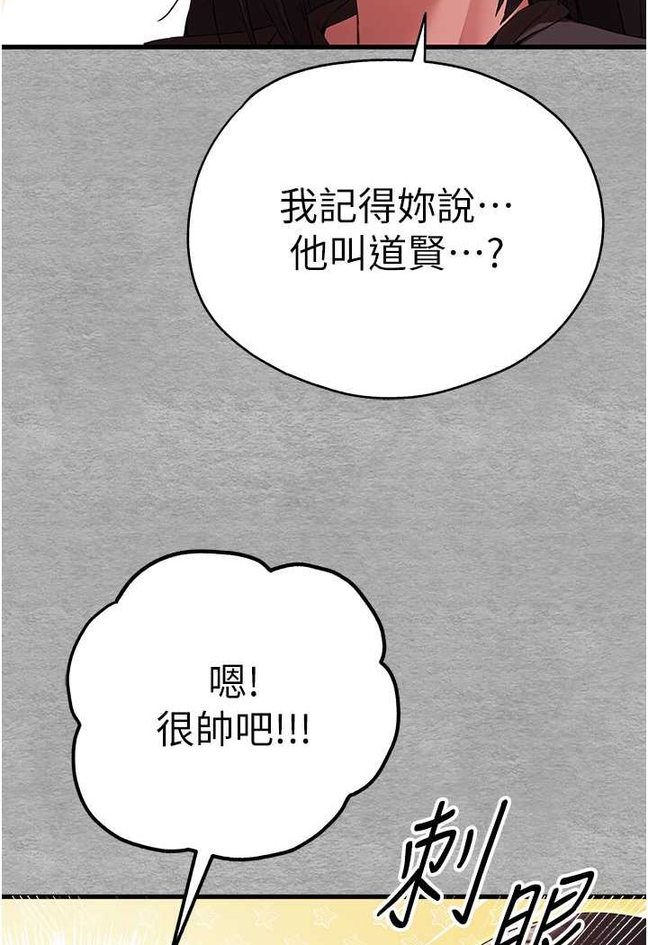 第47话-大肉棒的感觉如何? - 第53.jpg页