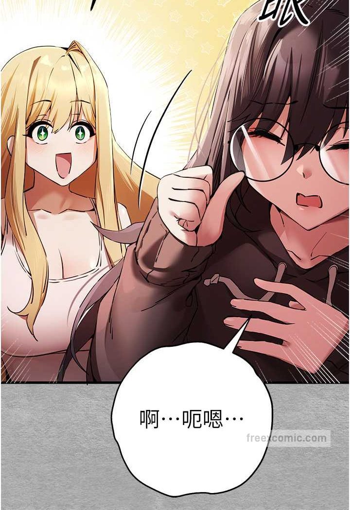 第47话-大肉棒的感觉如何? - 第54.jpg页