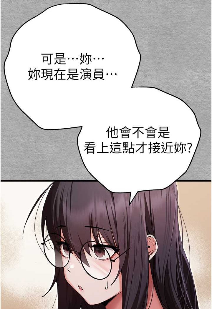 第47话-大肉棒的感觉如何? - 第55.jpg页