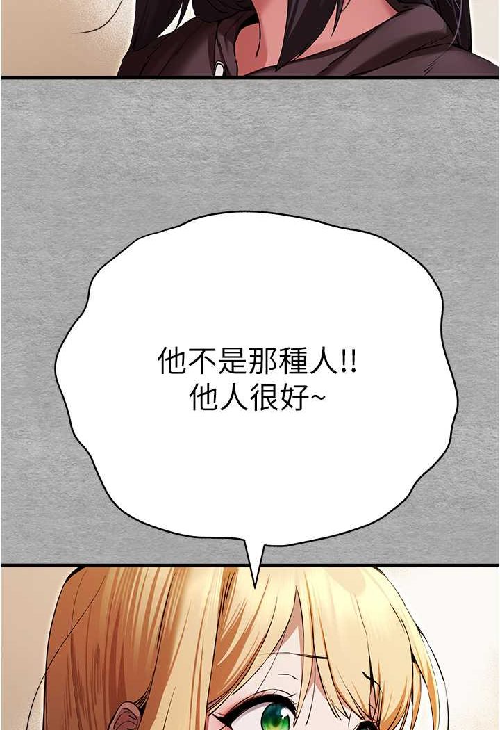第47话-大肉棒的感觉如何? - 第56.jpg页