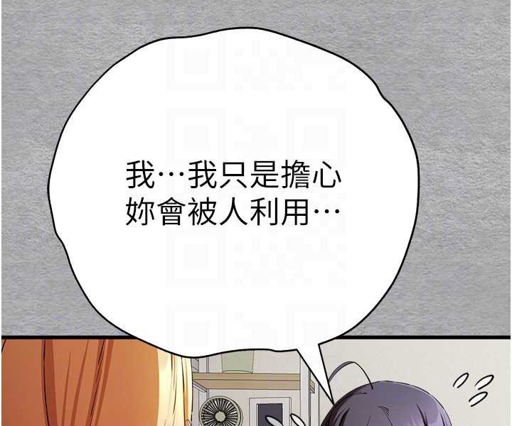 第47话-大肉棒的感觉如何? - 第58.jpg页