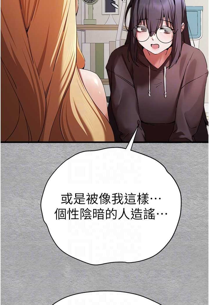 第47话-大肉棒的感觉如何? - 第59.jpg页