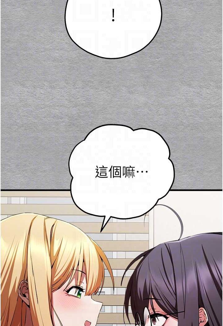 第47话-大肉棒的感觉如何? - 第65.jpg页