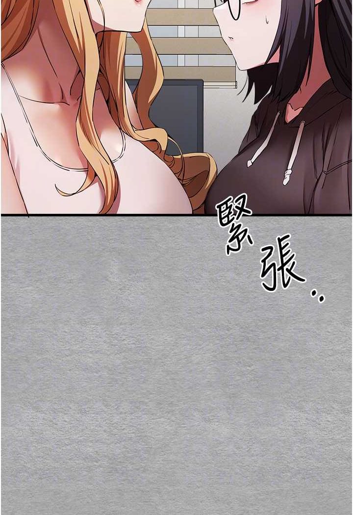 第47话-大肉棒的感觉如何? - 第66.jpg页