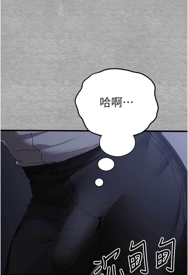 第47话-大肉棒的感觉如何? - 第67.jpg页
