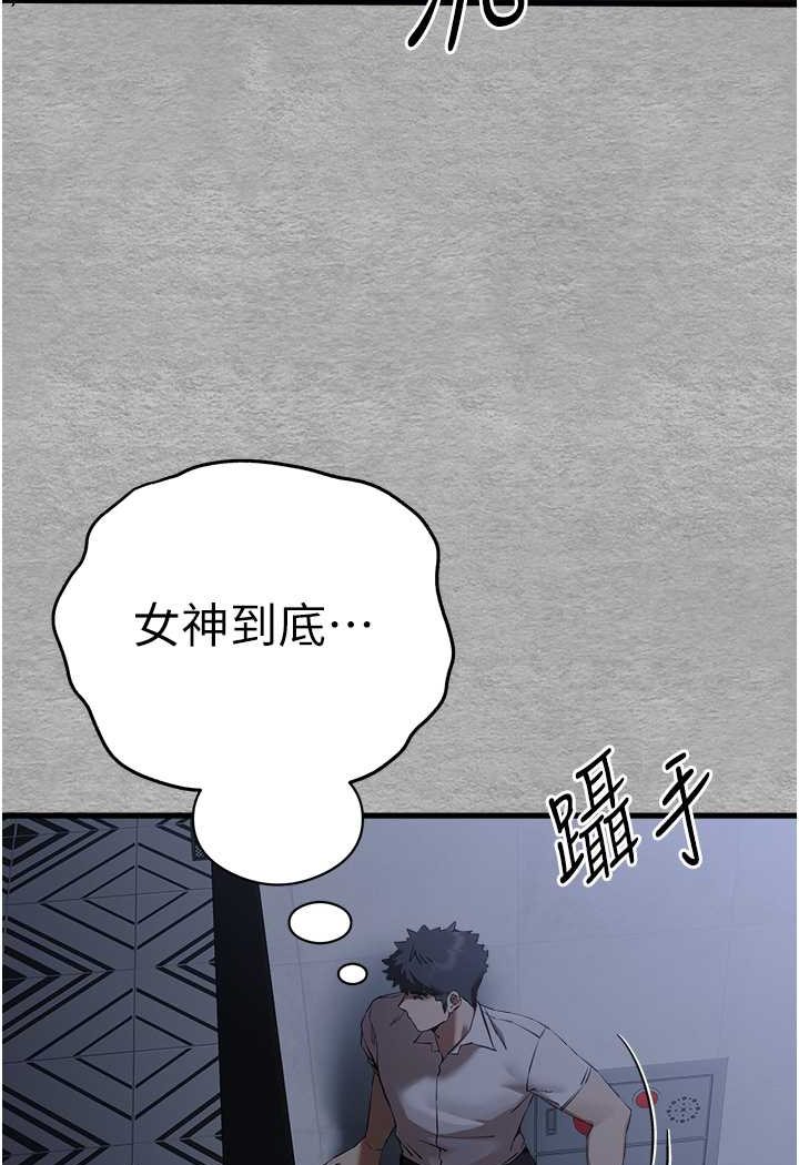 第47话-大肉棒的感觉如何? - 第68.jpg页