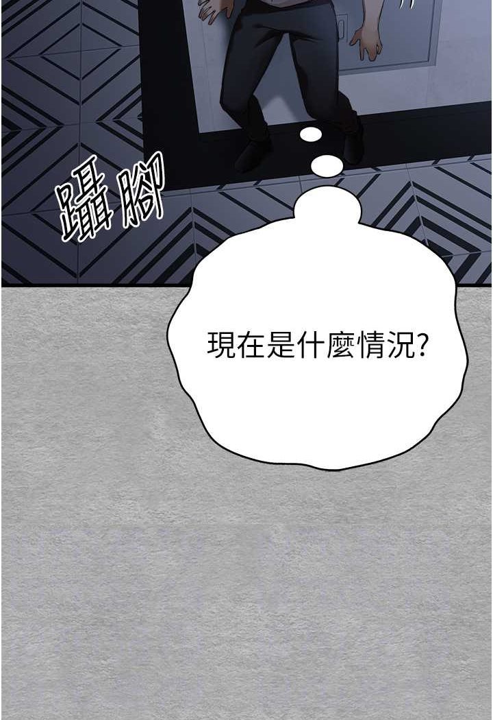 第47话-大肉棒的感觉如何? - 第69.jpg页