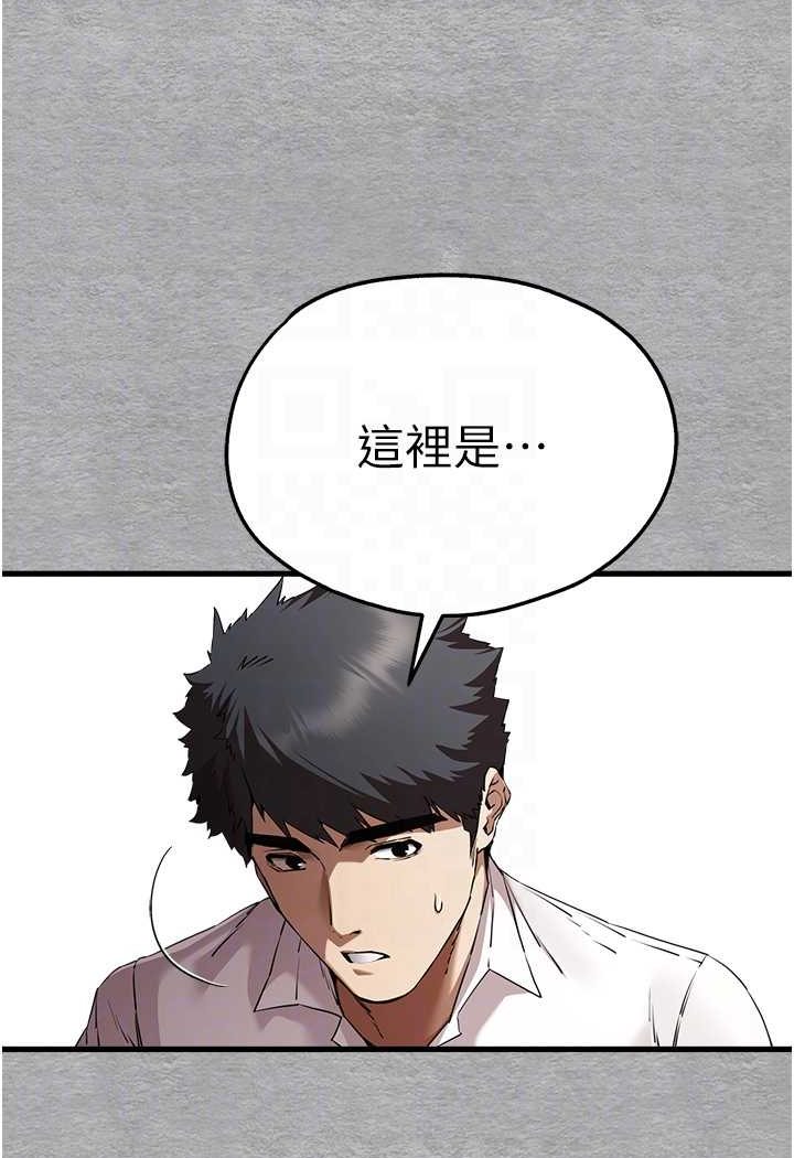 第47话-大肉棒的感觉如何? - 第71.jpg页