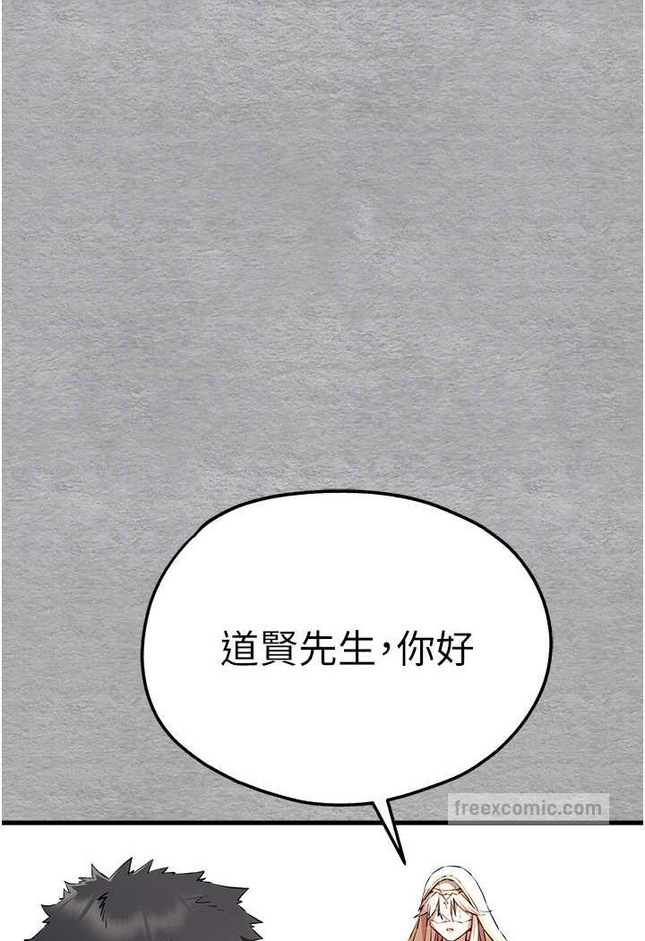第47话-大肉棒的感觉如何? - 第72.jpg页