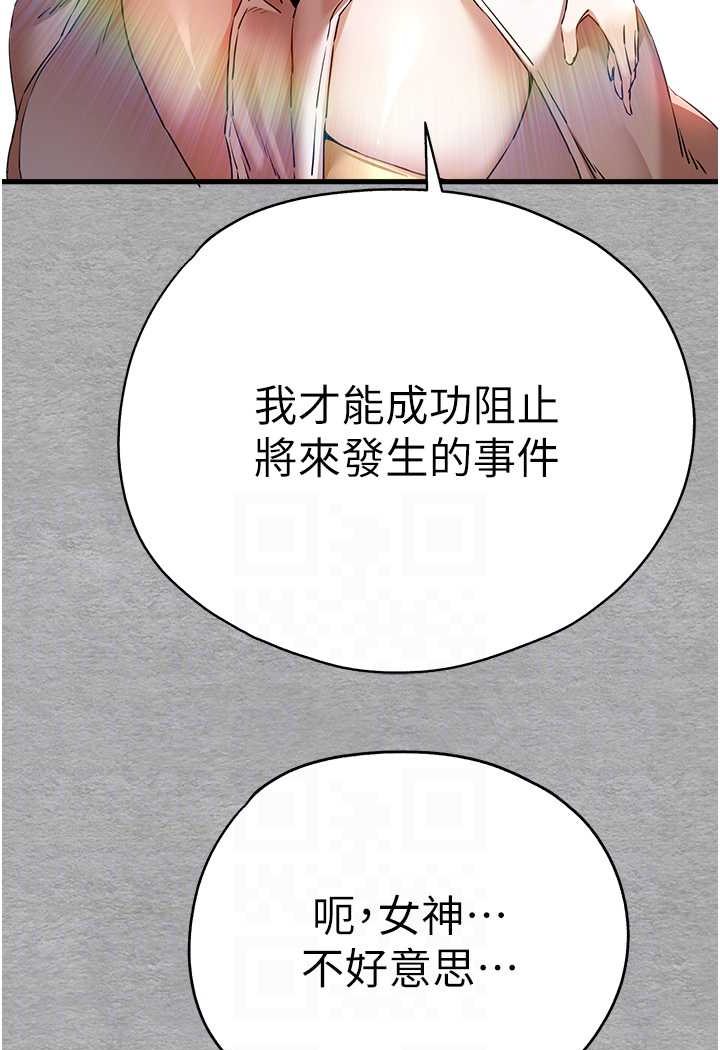 第47话-大肉棒的感觉如何? - 第75.jpg页