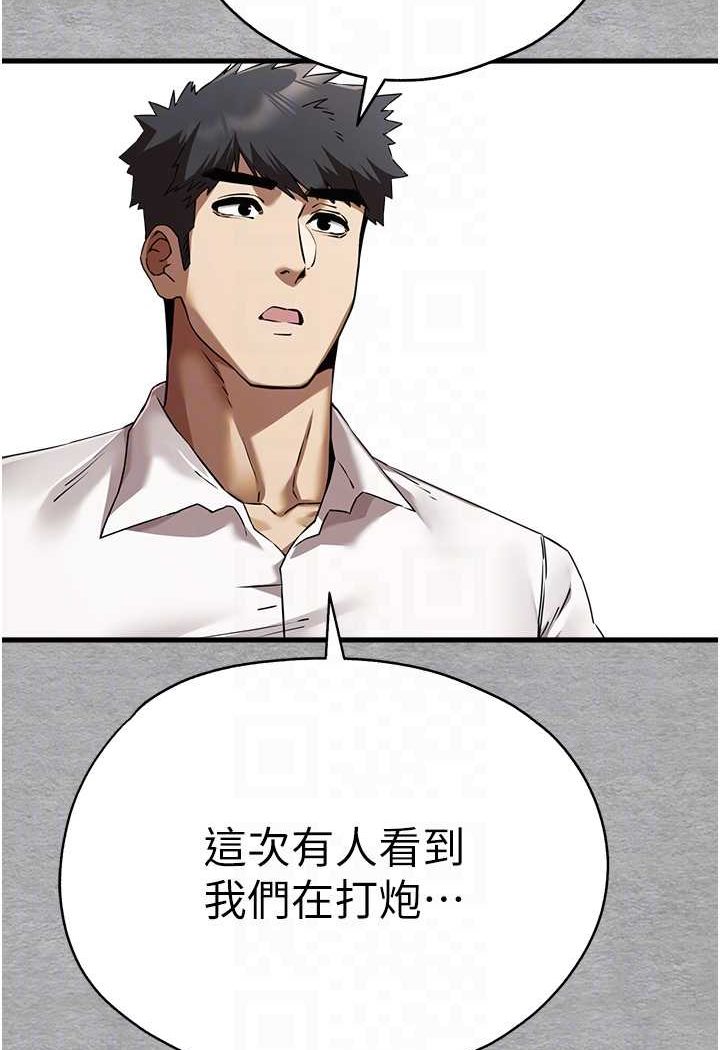 第47话-大肉棒的感觉如何? - 第76.jpg页