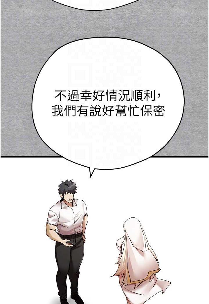 第47话-大肉棒的感觉如何? - 第77.jpg页