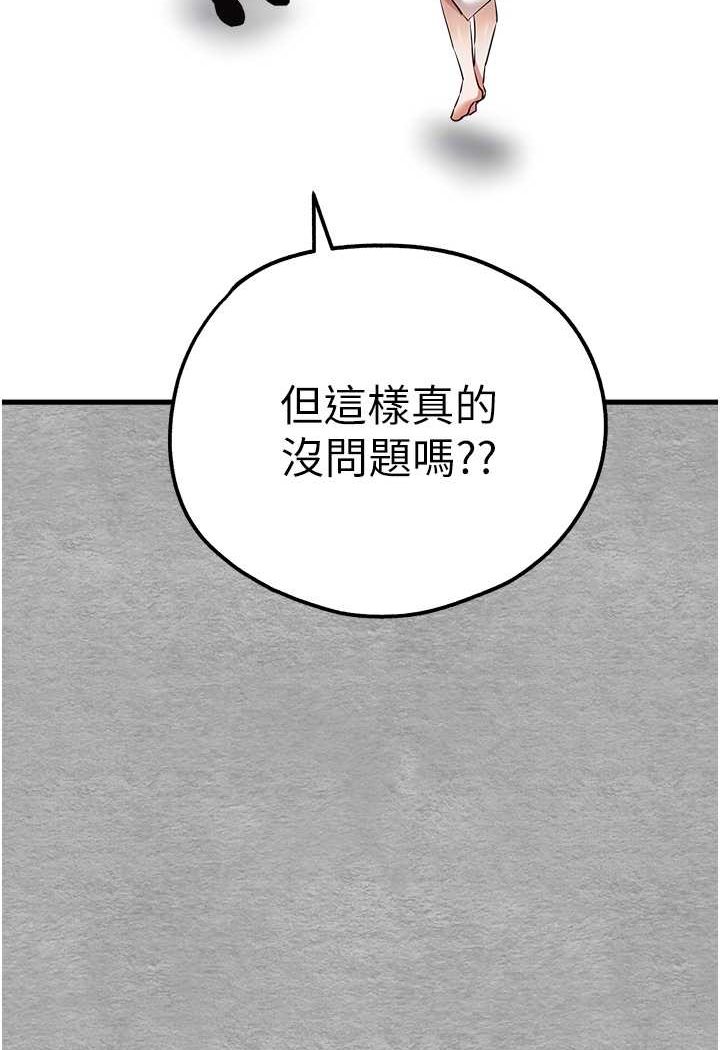 第47话-大肉棒的感觉如何? - 第78.jpg页