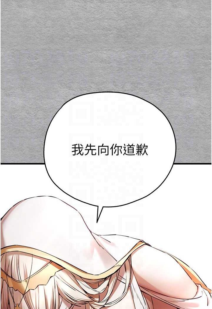 第47话-大肉棒的感觉如何? - 第81.jpg页