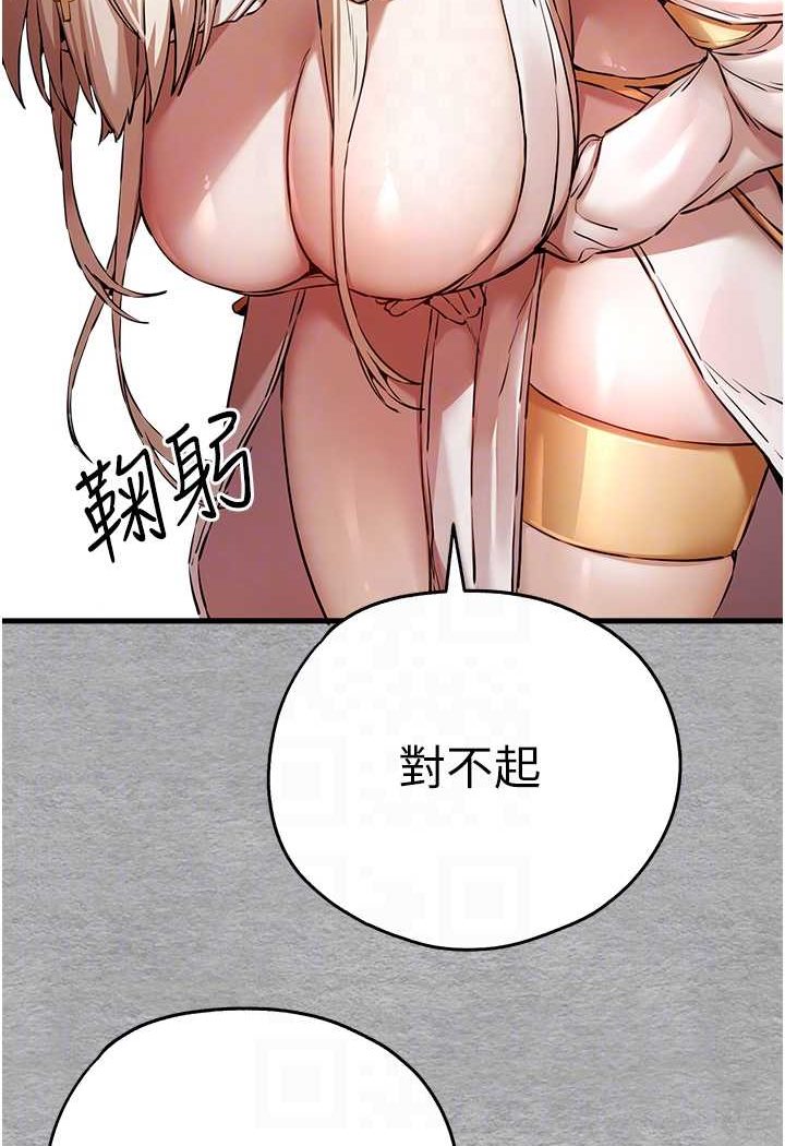 第47话-大肉棒的感觉如何? - 第82.jpg页