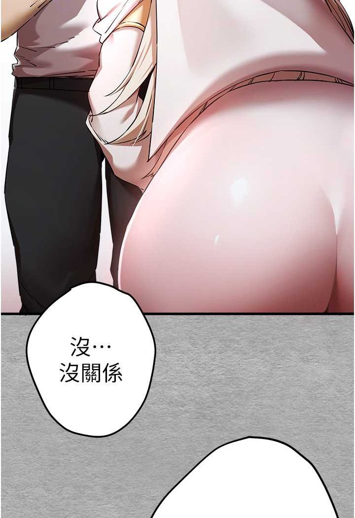 第47话-大肉棒的感觉如何? - 第84.jpg页