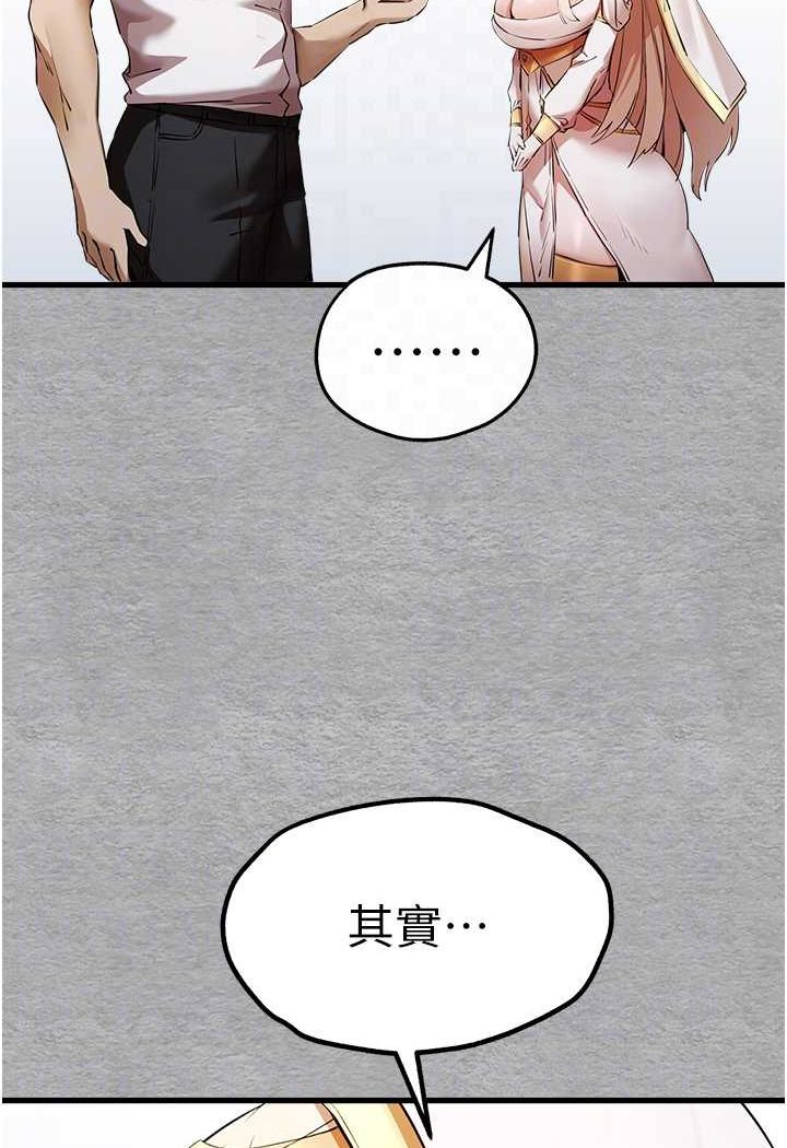 第47话-大肉棒的感觉如何? - 第89.jpg页