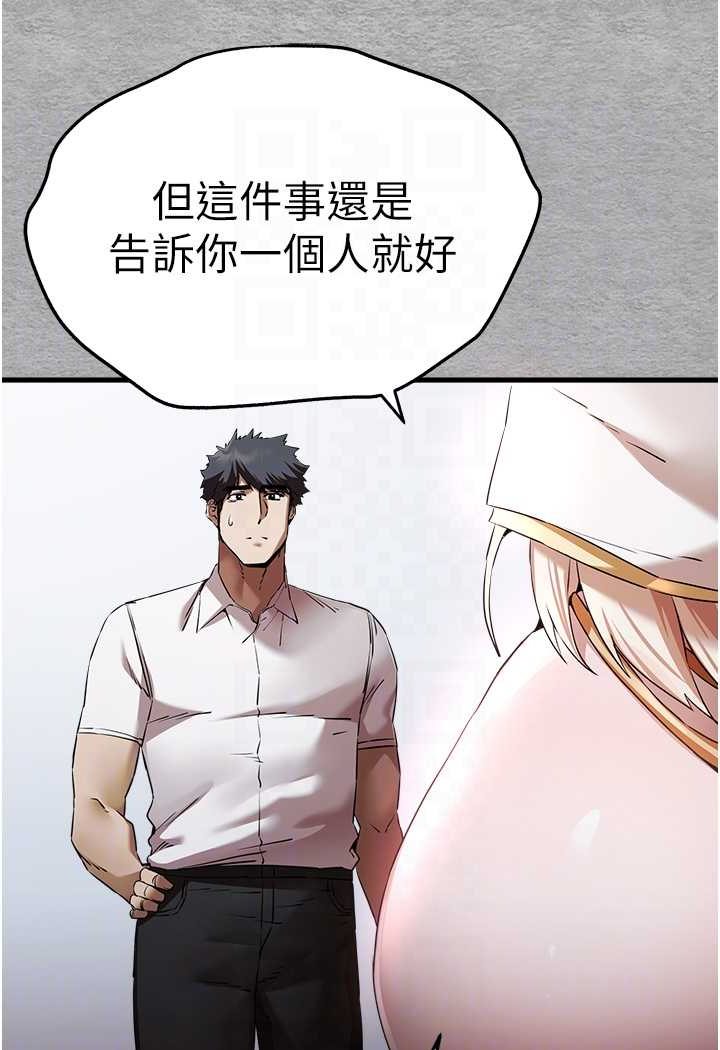 第47话-大肉棒的感觉如何? - 第93.jpg页