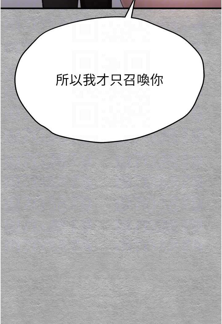 第47话-大肉棒的感觉如何? - 第94.jpg页