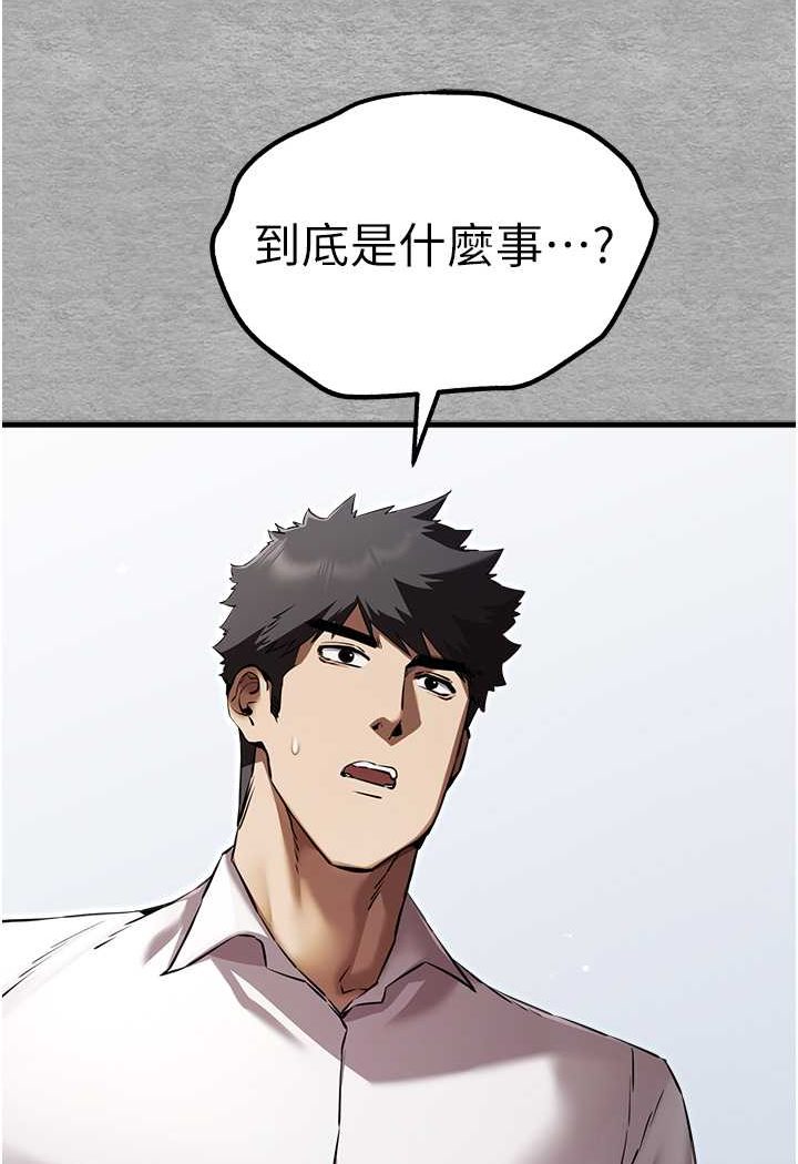 第47话-大肉棒的感觉如何? - 第95.jpg页