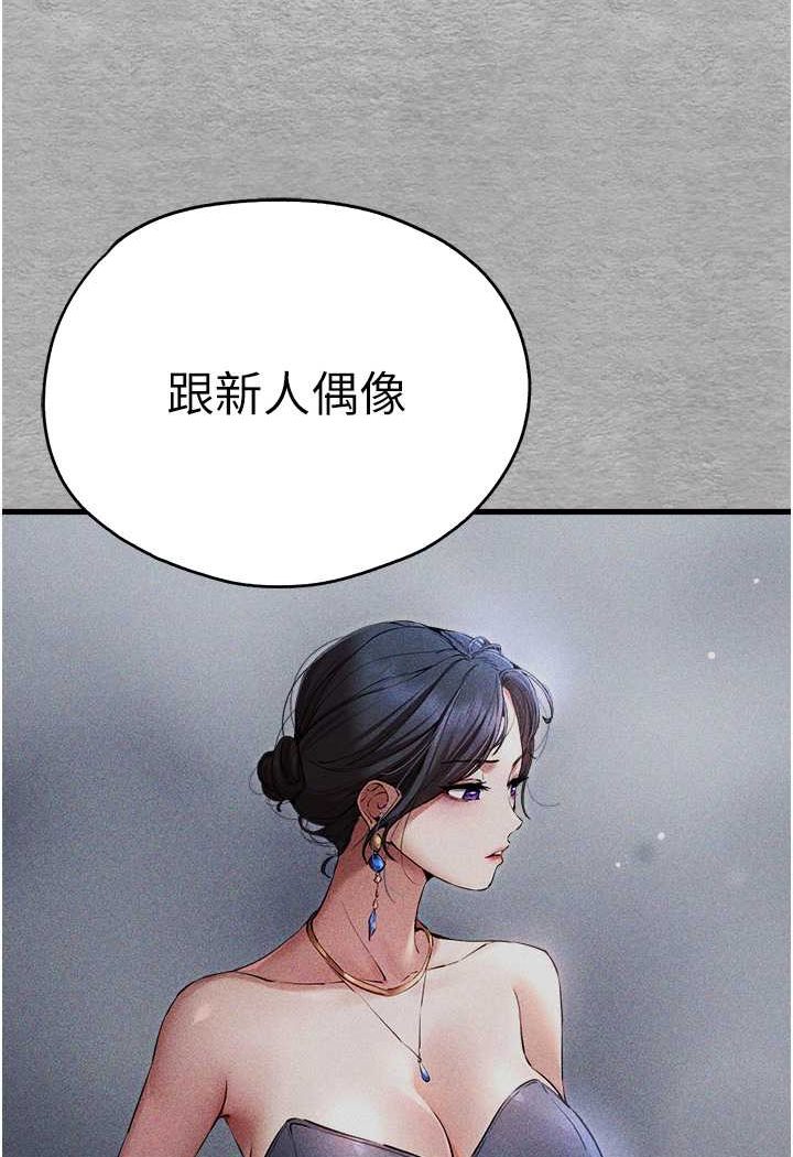 第47话-大肉棒的感觉如何? - 第98.jpg页