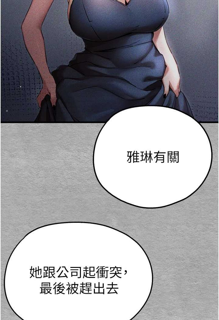 第47话-大肉棒的感觉如何? - 第99.jpg页