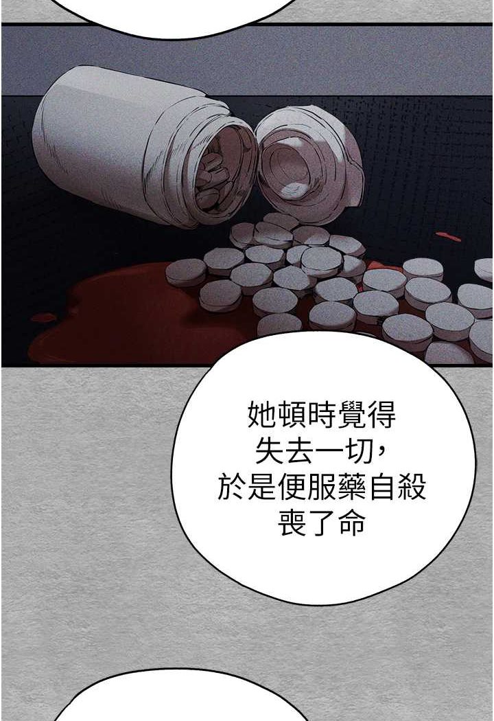 第47话-大肉棒的感觉如何? - 第100.jpg页