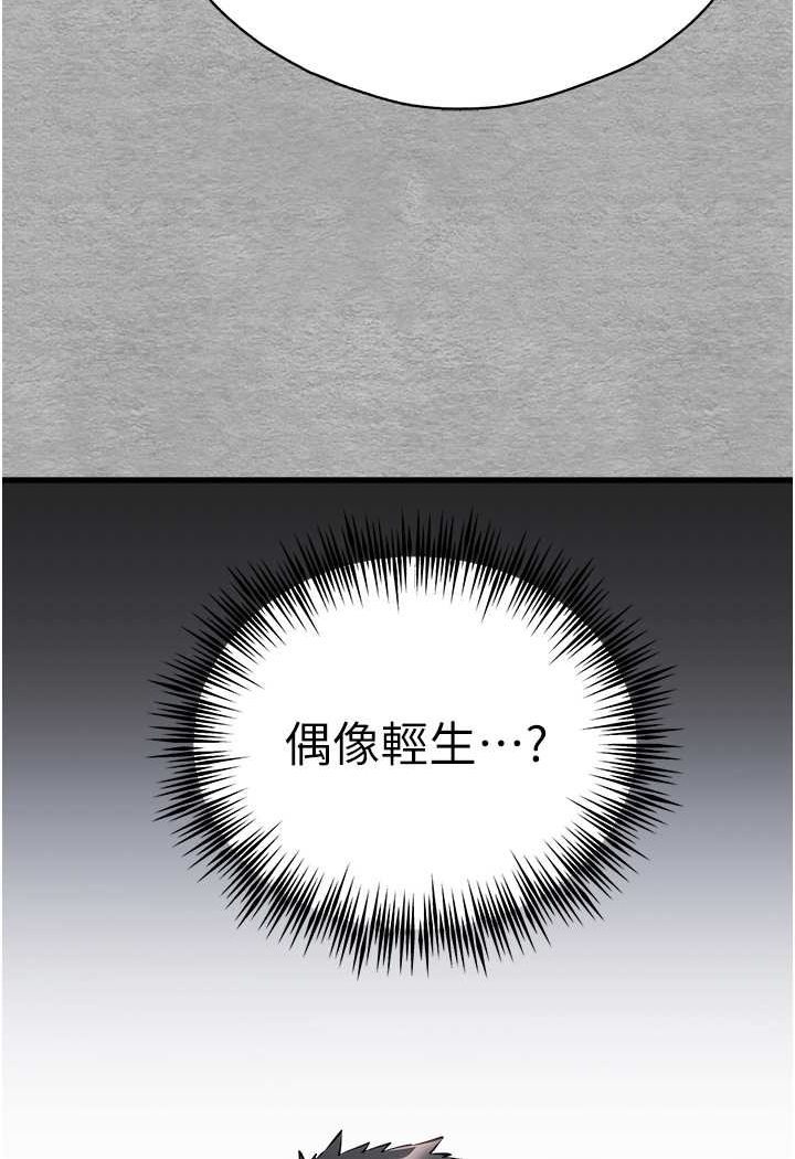第47话-大肉棒的感觉如何? - 第102.jpg页