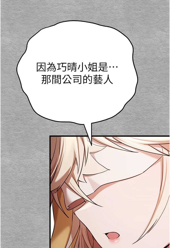 第47话-大肉棒的感觉如何? - 第106.jpg页
