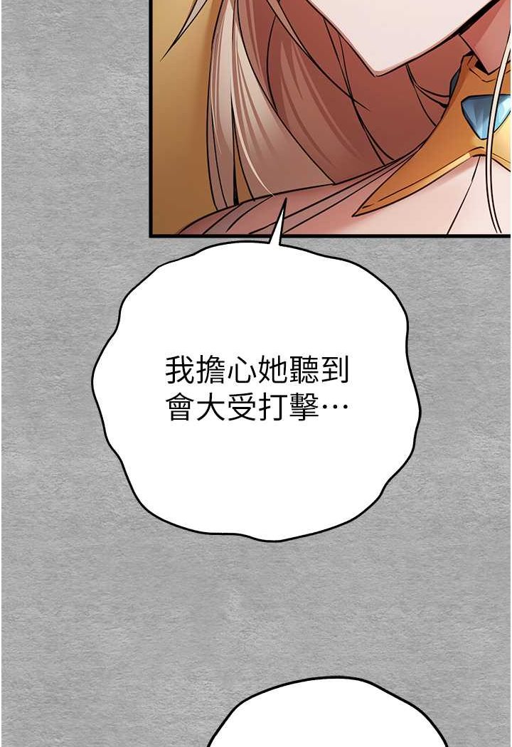 第47话-大肉棒的感觉如何? - 第107.jpg页