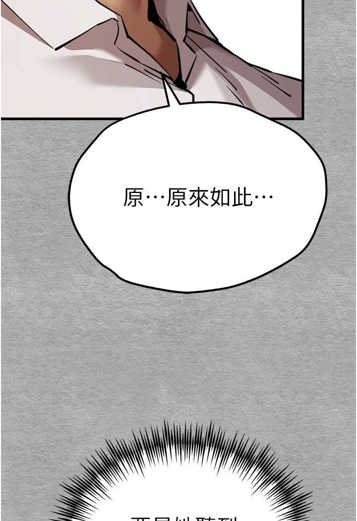 第47话-大肉棒的感觉如何? - 第109.jpg页