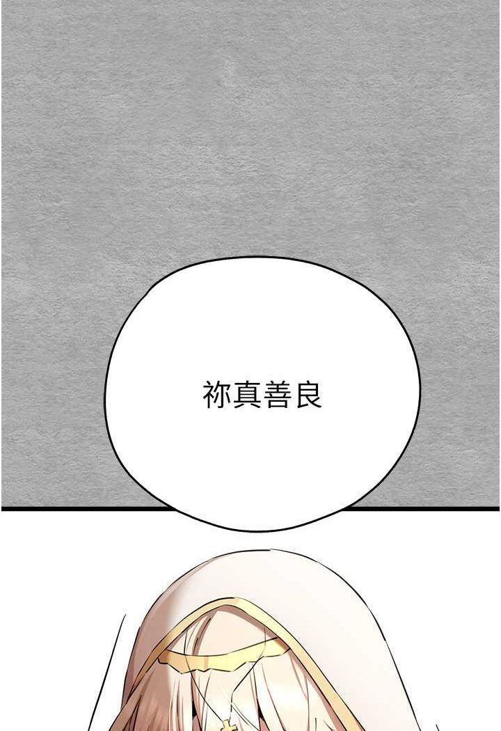 第47话-大肉棒的感觉如何? - 第114.jpg页