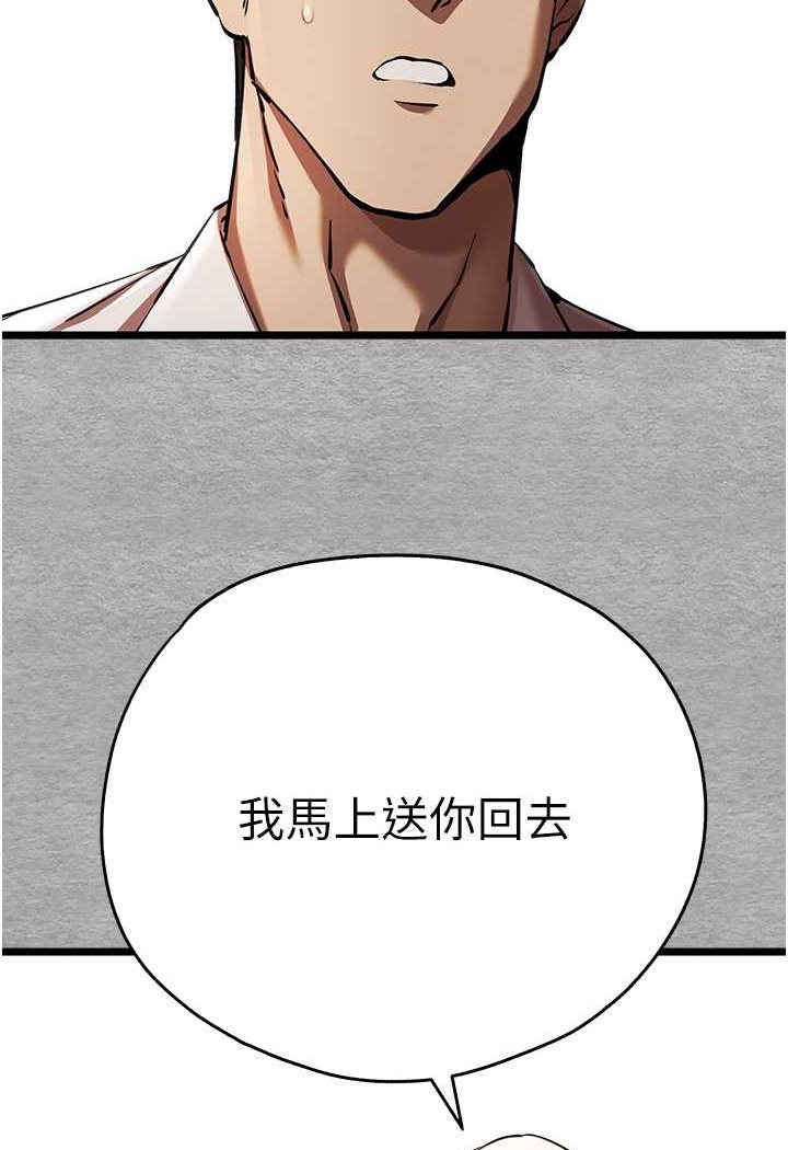 第47话-大肉棒的感觉如何? - 第118.jpg页