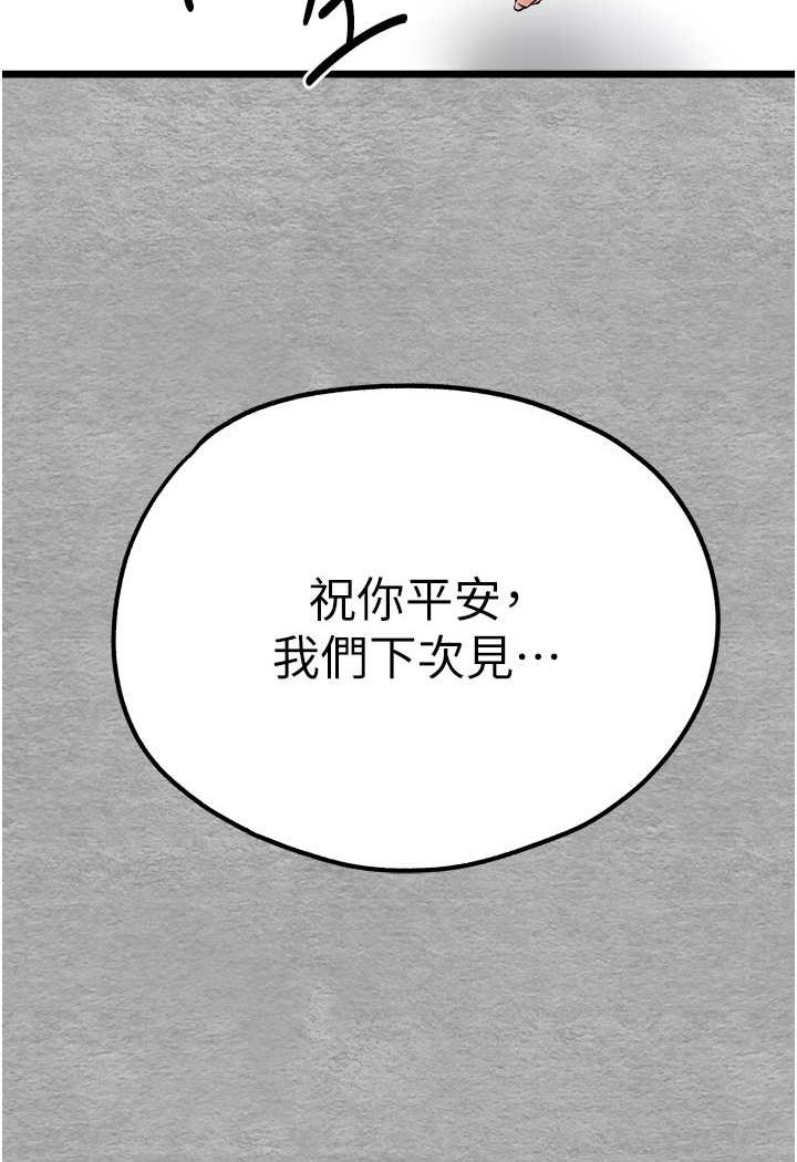 第47话-大肉棒的感觉如何? - 第120.jpg页