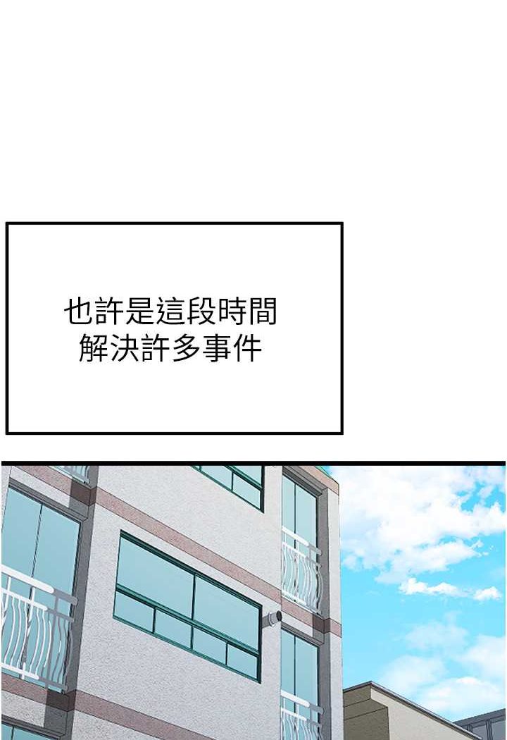 第47话-大肉棒的感觉如何? - 第123.jpg页