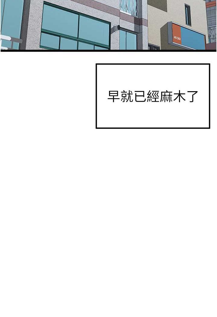 第47话-大肉棒的感觉如何? - 第124.jpg页