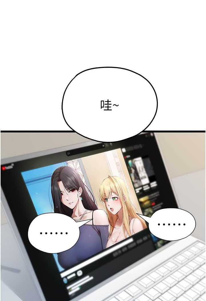第47话-大肉棒的感觉如何? - 第125.jpg页
