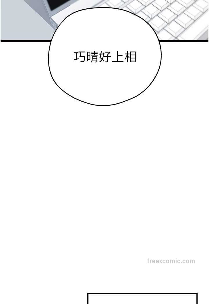第47话-大肉棒的感觉如何? - 第126.jpg页