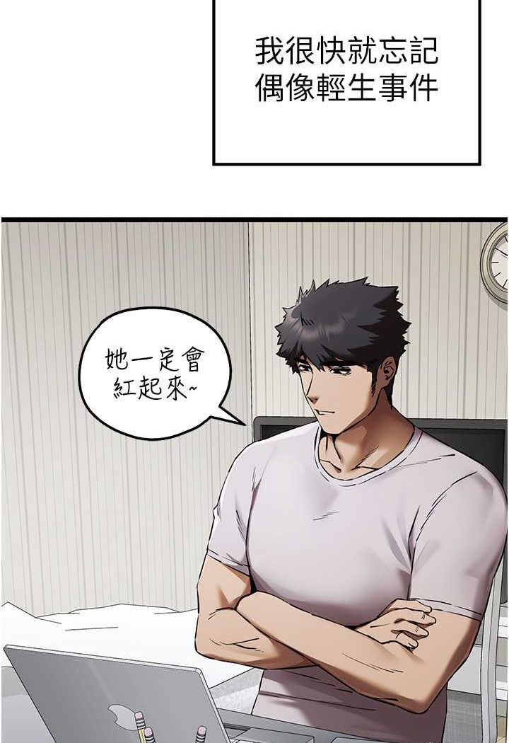 第47话-大肉棒的感觉如何? - 第127.jpg页