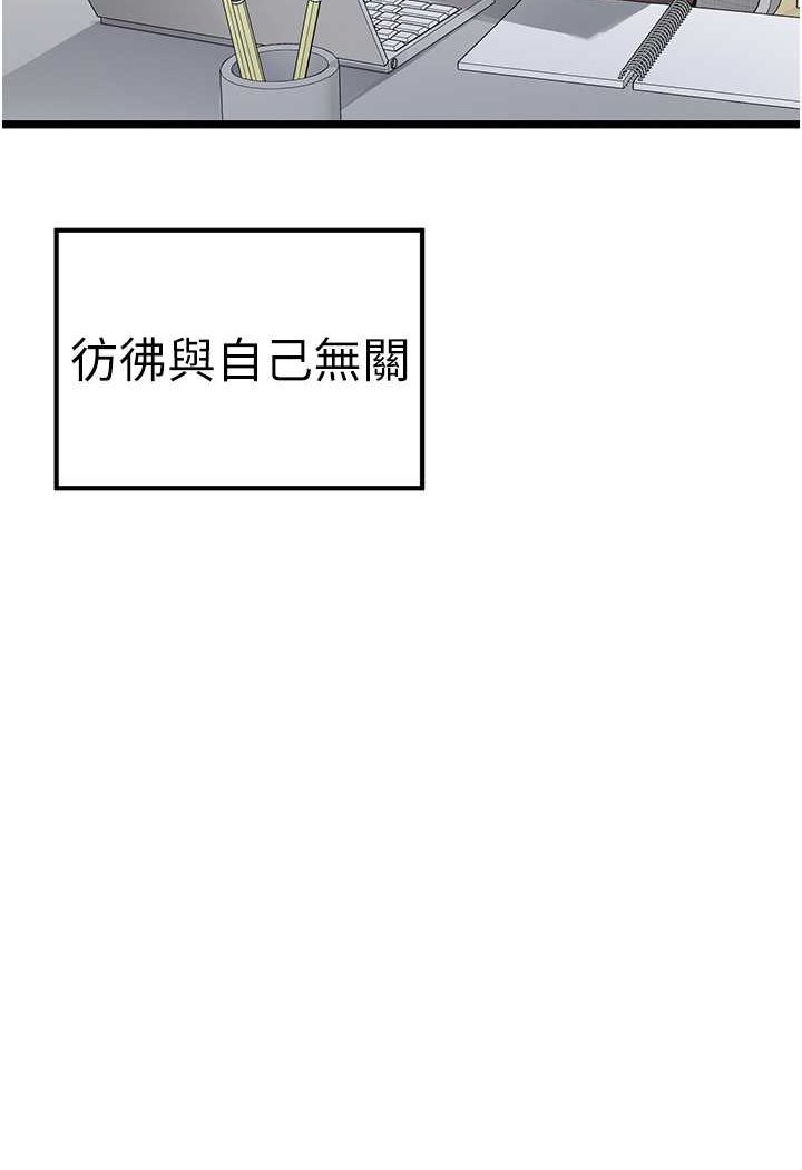 第47话-大肉棒的感觉如何? - 第128.jpg页