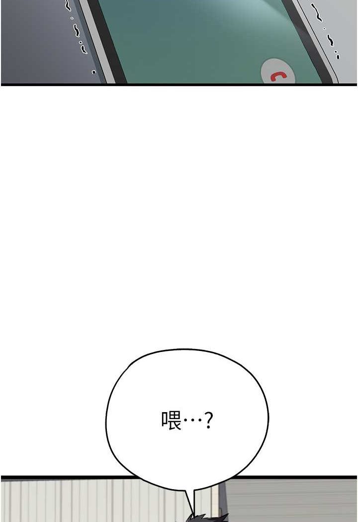 第47话-大肉棒的感觉如何? - 第131.jpg页