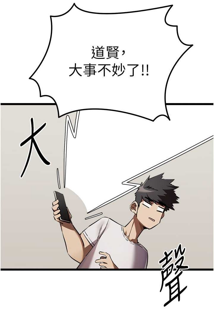 第47话-大肉棒的感觉如何? - 第133.jpg页