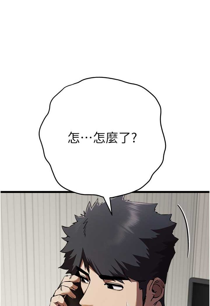 第47话-大肉棒的感觉如何? - 第134.jpg页