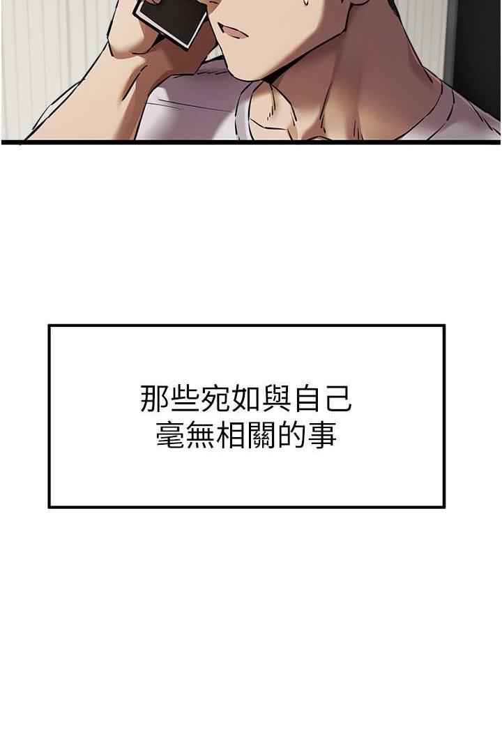 第47话-大肉棒的感觉如何? - 第135.jpg页