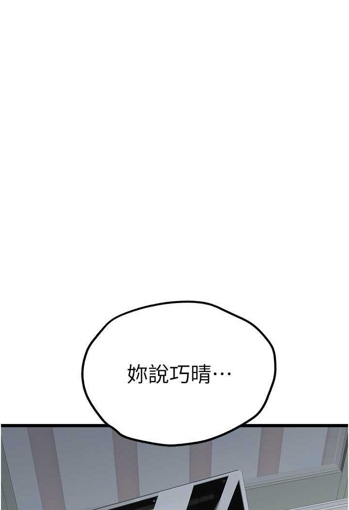 第47话-大肉棒的感觉如何? - 第137.jpg页