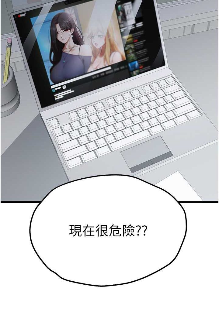 第47话-大肉棒的感觉如何? - 第138.jpg页