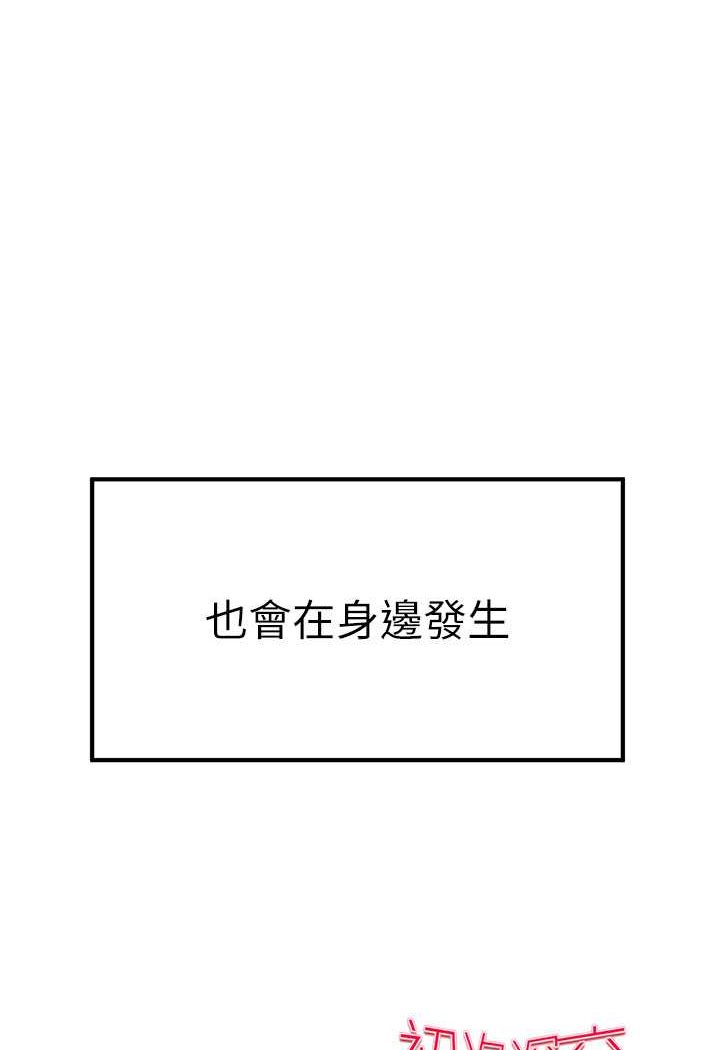 第47话-大肉棒的感觉如何? - 第139.jpg页
