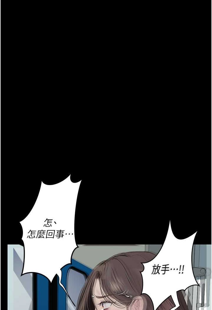 第20话-堕入情慾深渊 - 第3.jpg页