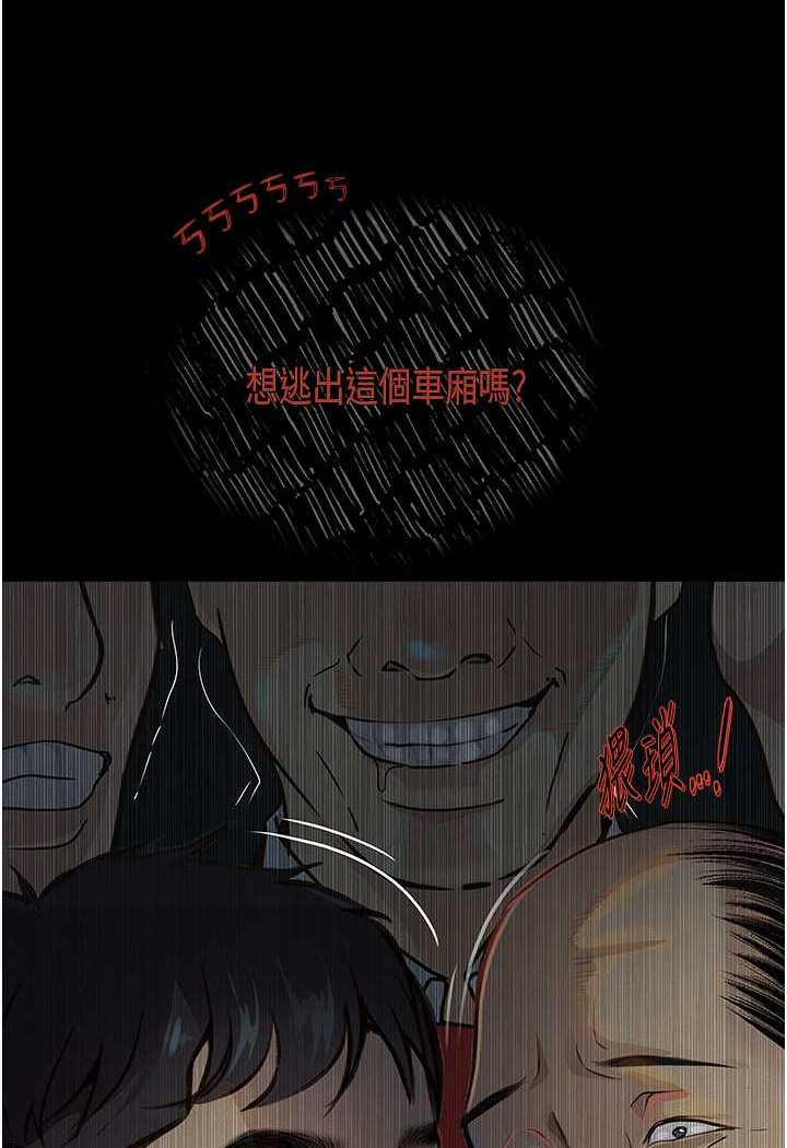 第20话-堕入情慾深渊 - 第5.jpg页